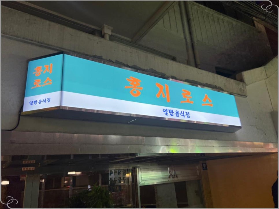 홍지 이미지