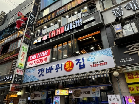 대패만족 이미지