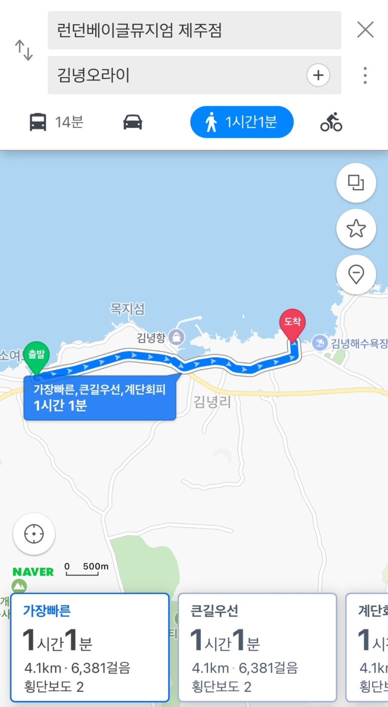 김녕오라이제주점 이미지