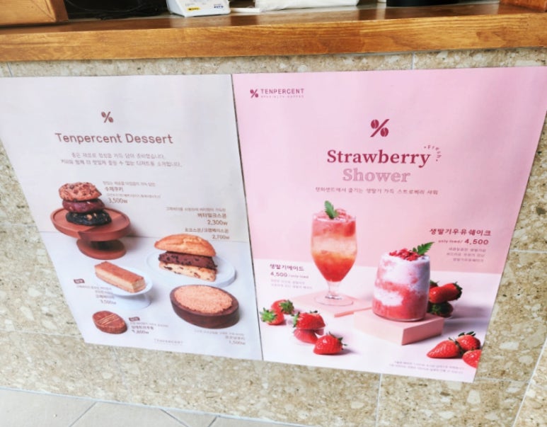 텐퍼센트 서문대로점 이미지