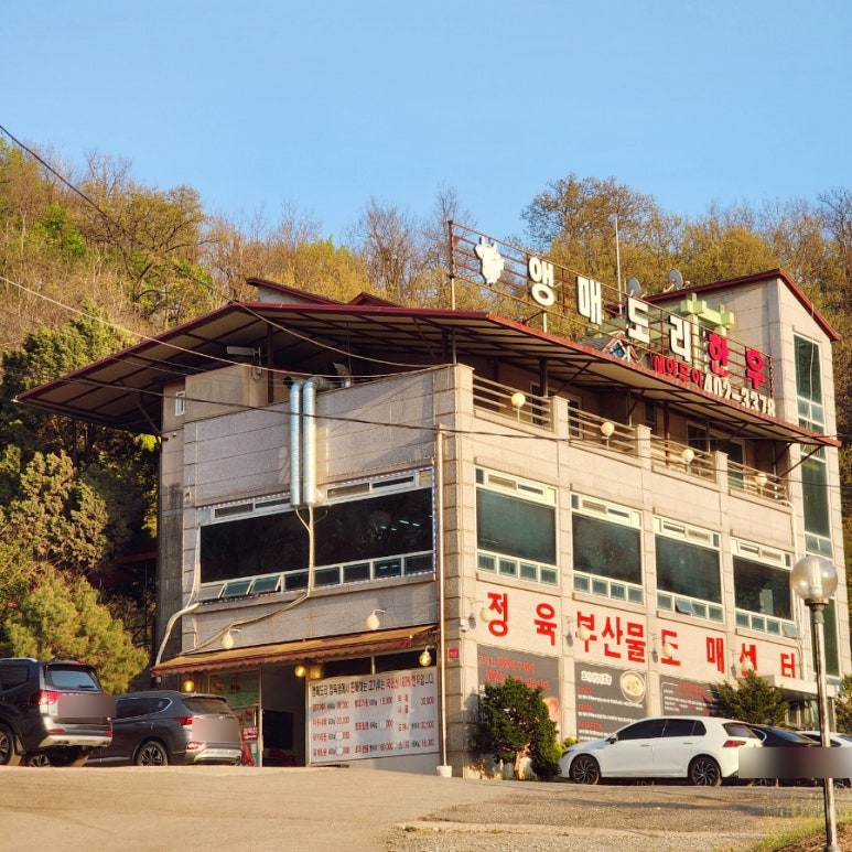 앵매도리한우 이미지