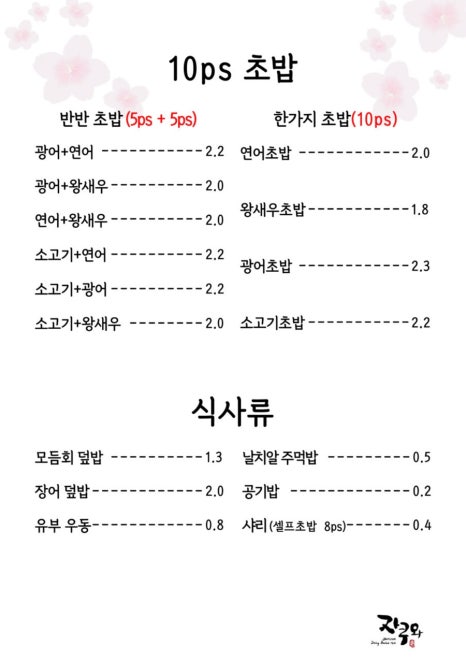 자쿠와 이미지