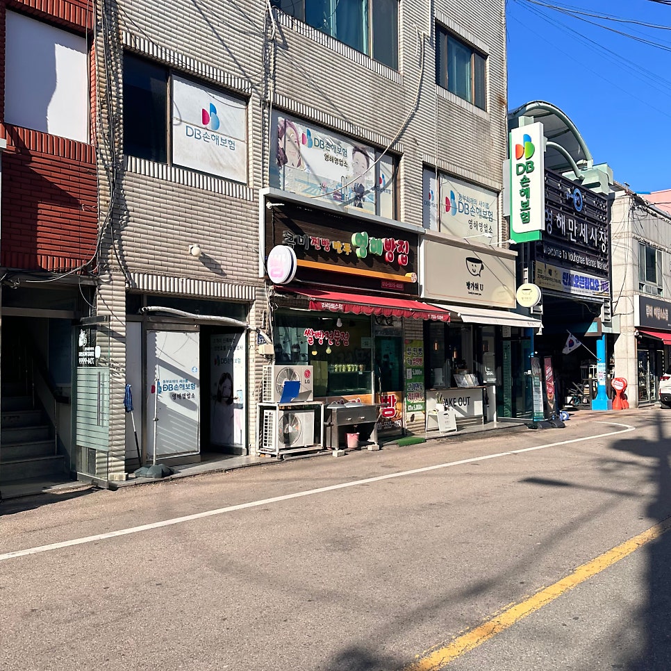 영해빵집 이미지