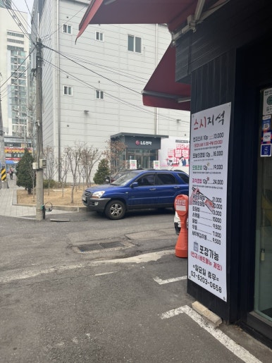 스시지석 이미지