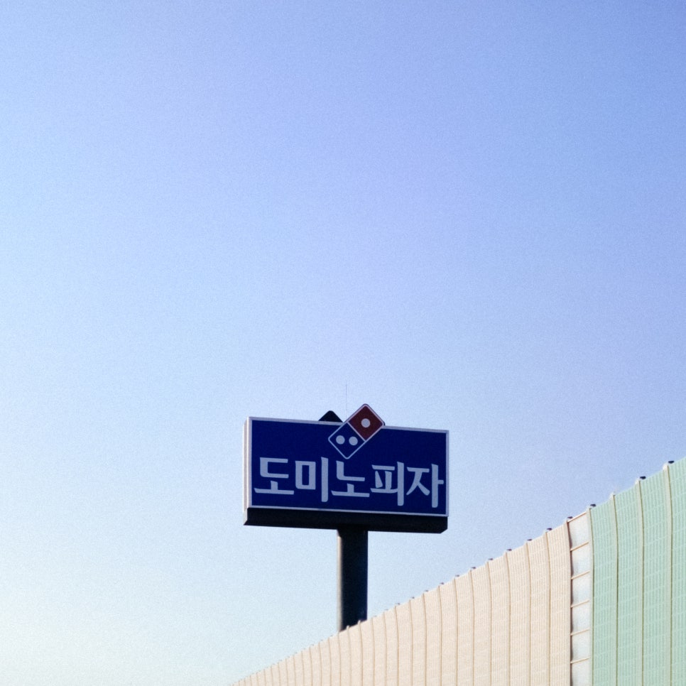 죽전(서울방향)휴게소 호두과자 이미지