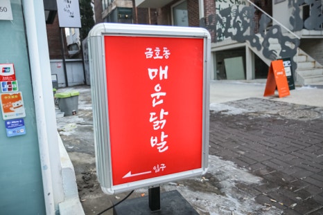 짱닭발 이미지