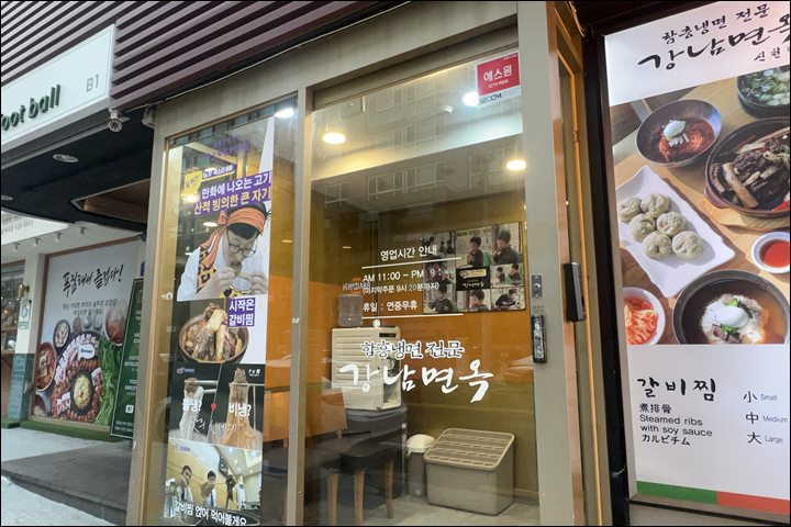 신천함흥냉면 이미지
