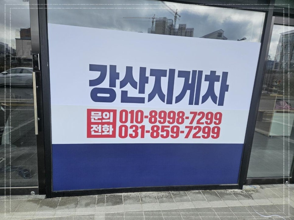 강산렌탈 이미지