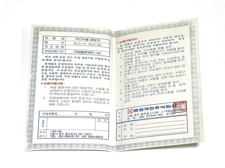 금성계전 이미지