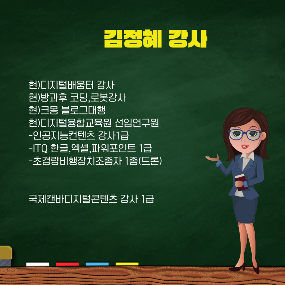 캔디쌤 이미지