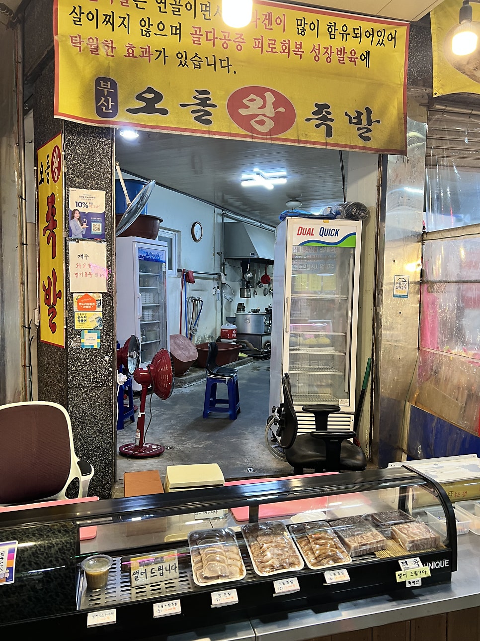 부산오돌족발 이미지