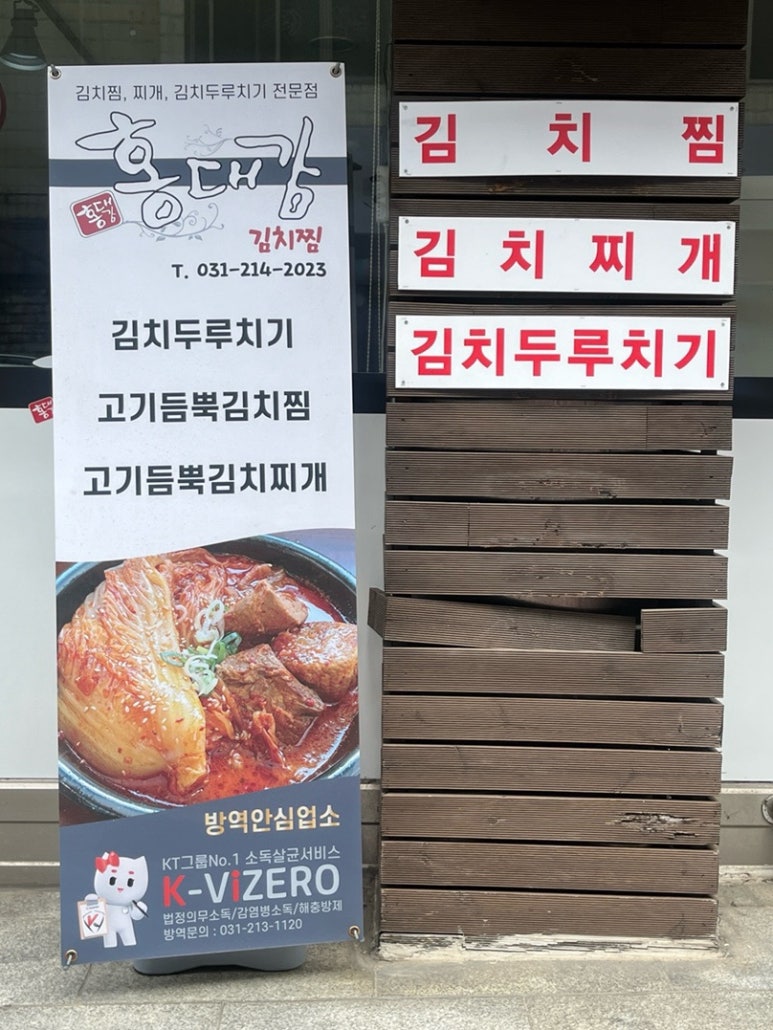 홍대감김치찜 이미지