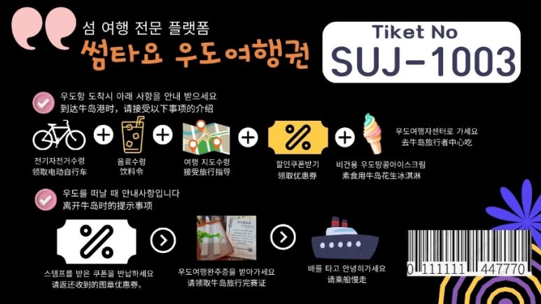 우도윤슬 이미지