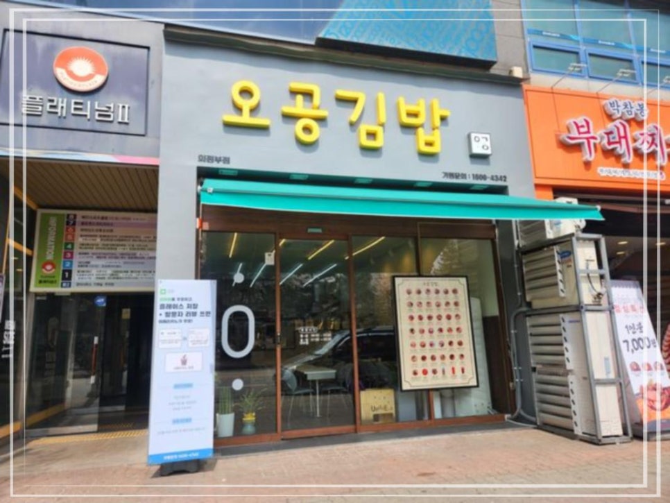 맛도리김밥 이미지
