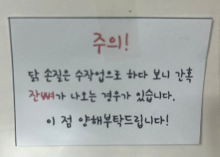 큰복닭강정 이미지