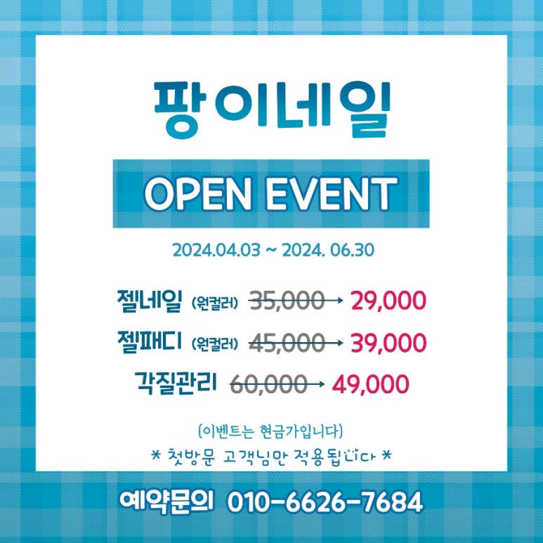 팡이네일 이미지