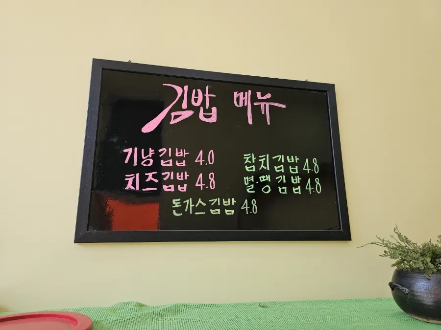 기냥김밥 이미지