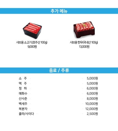채선당자연한가득안양호계점 이미지