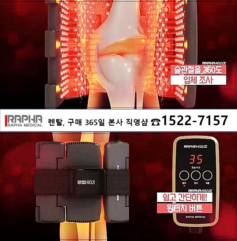 라파의료기 이미지