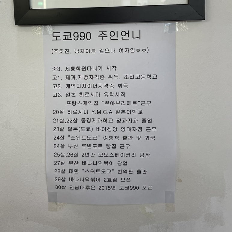 도쿄990 이미지