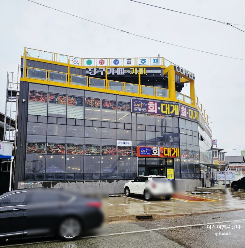 고래불회대게 이미지