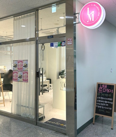 네일르메이 이미지