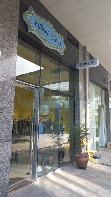 미네일앤스킨 이미지