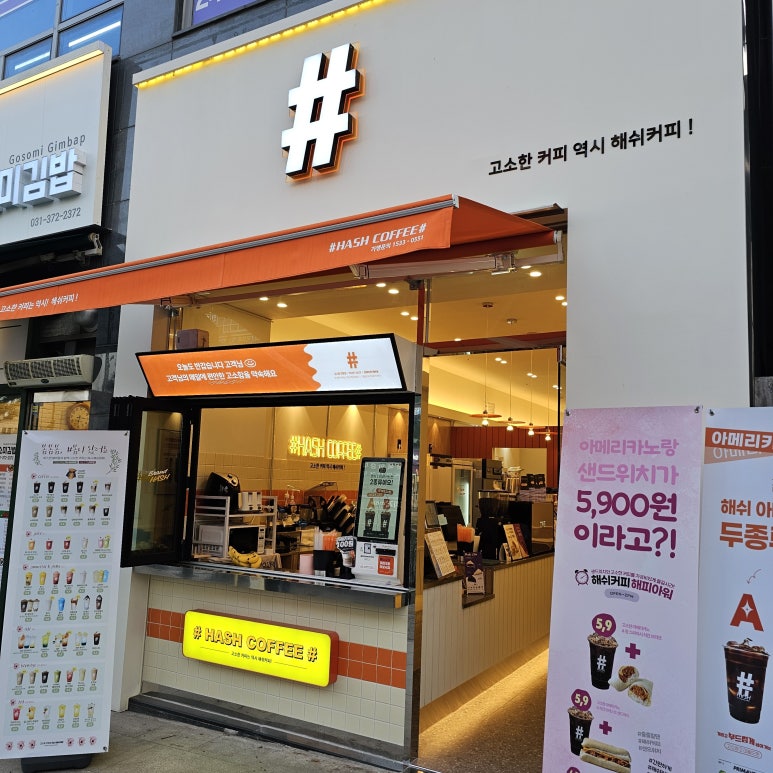 해쉬커피 이미지