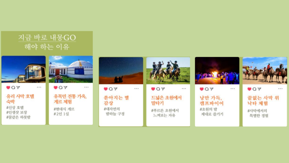 가요여행사 이미지