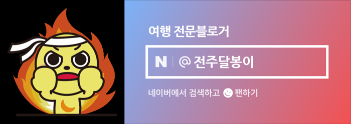 어서오시게전주점 이미지