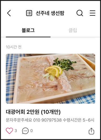 생선팜 이미지