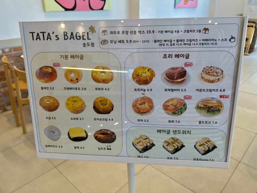 인천 송도 애견동반 카페 타타스베이글, 강아지와 방문 후기 — 사진 5