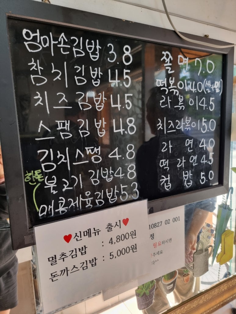 엄마손김밥 대표 사진