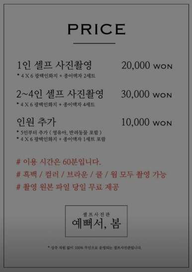 스튜디오봄셀프사진관 이미지