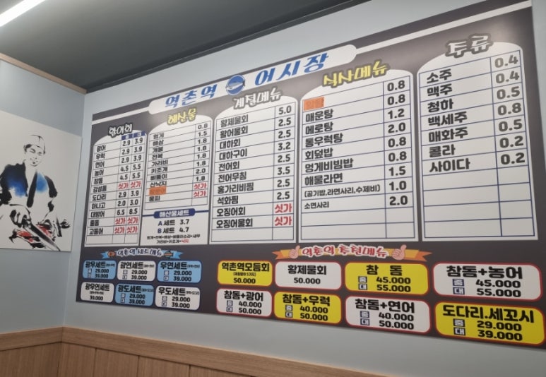역촌역어시장 이미지