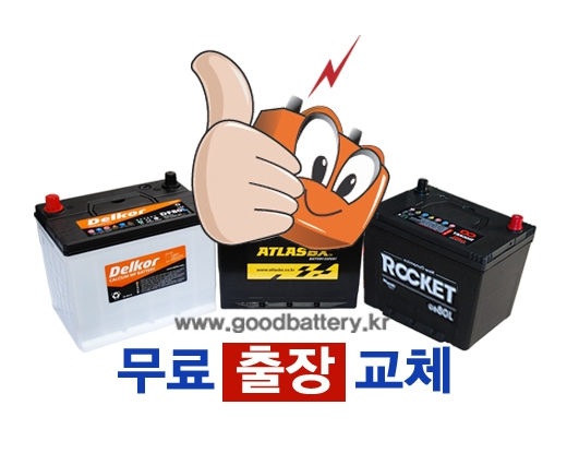중원밧데리 이미지