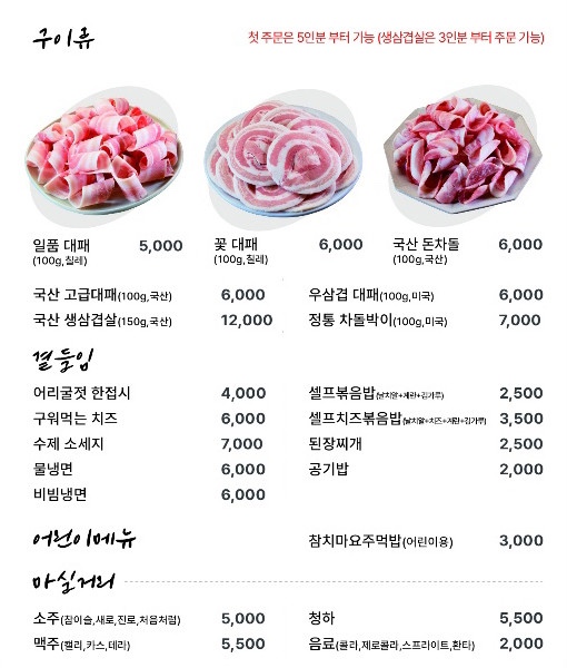 쌈마이대패 이미지