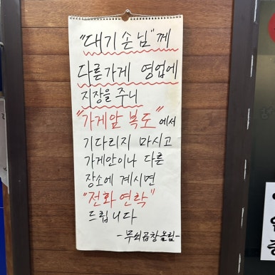 무쇠곱창 이미지
