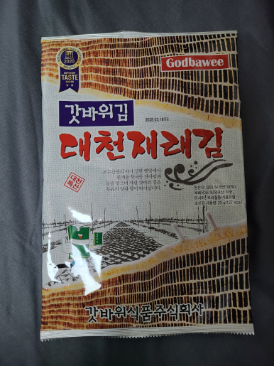 대천김(주) 이미지