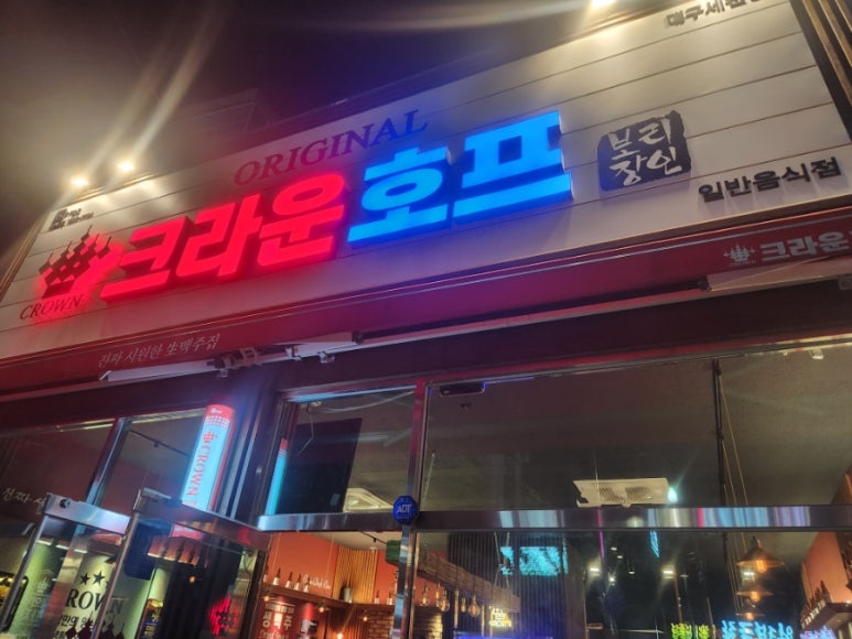 크라운호프구미옥계점 이미지