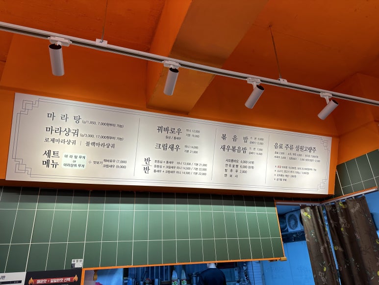 소림마라 사천점 이미지