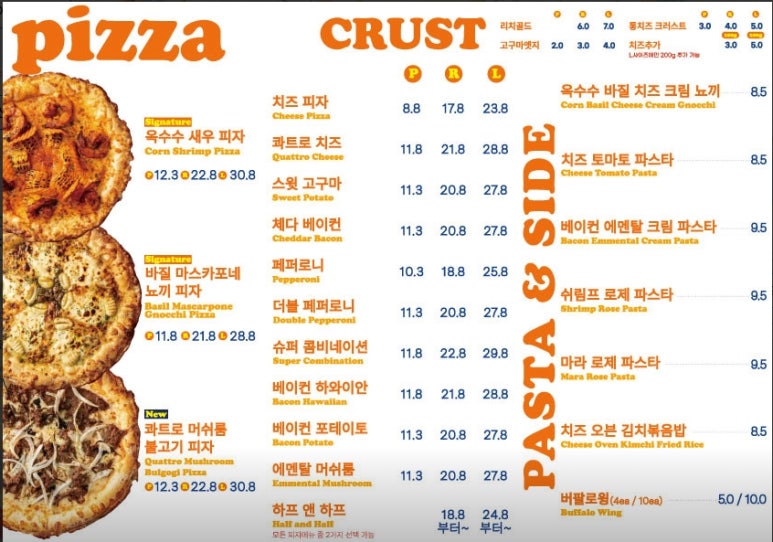 노모어피자구리 이미지