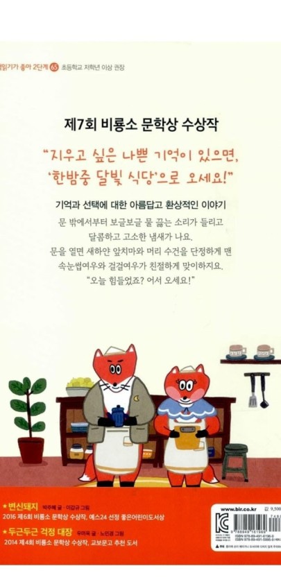 달빛식당 이미지