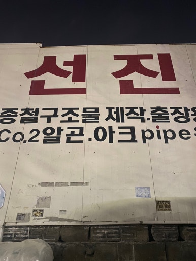 선진애드 이미지