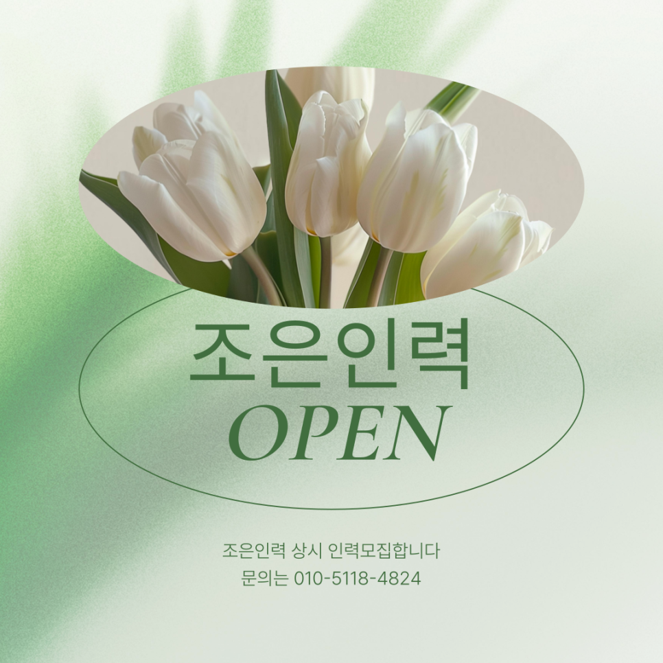 조은인력사무소 이미지