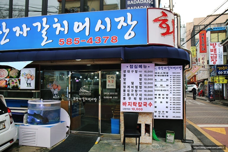 어시장 활어회 이미지