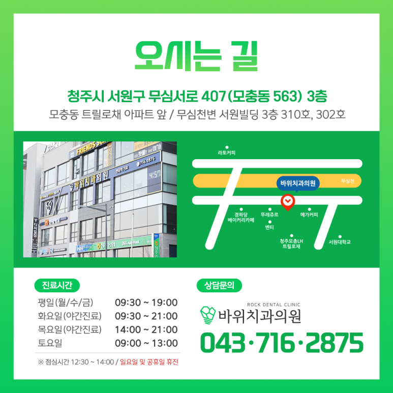 서원치과의원 이미지