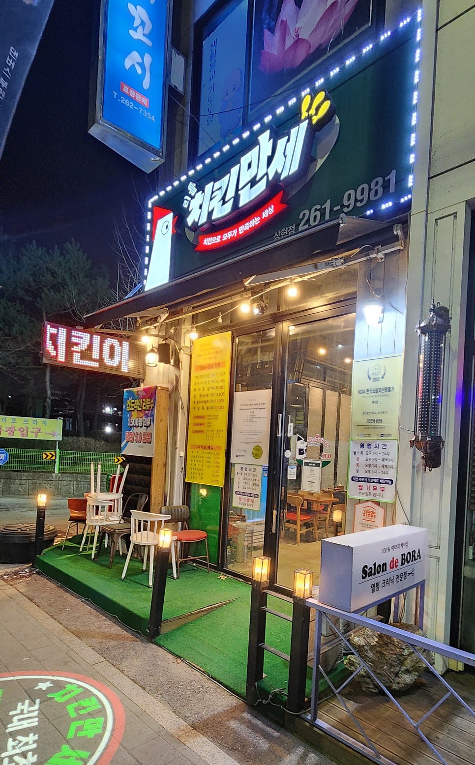 치킨만세(상현점) 이미지