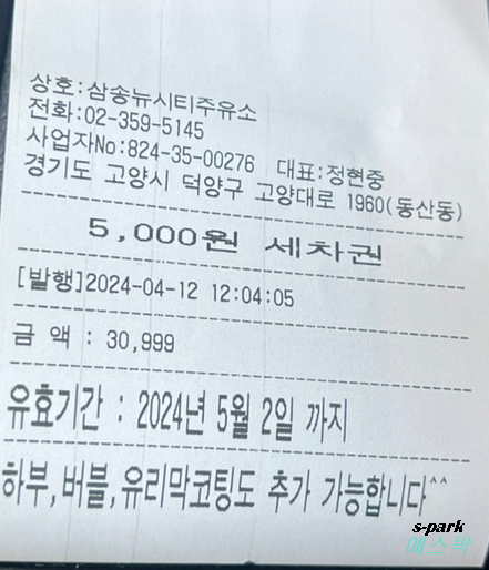 뉴주유소 이미지