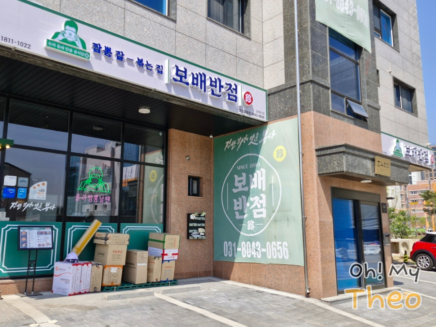 보배반점궐동점 이미지
